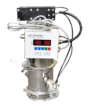 QVC气动式真空上料机